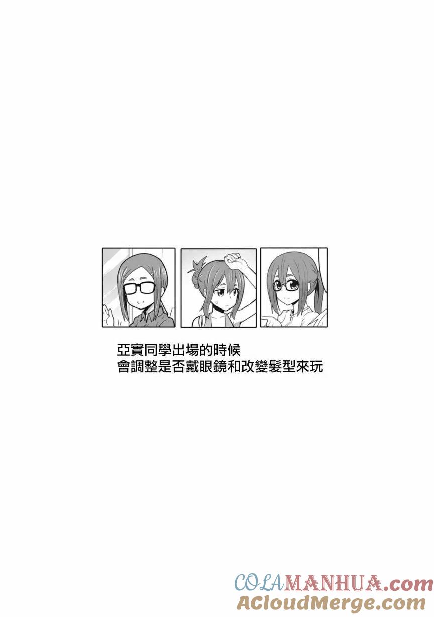 宇崎酱想要玩耍 第16话 第9页