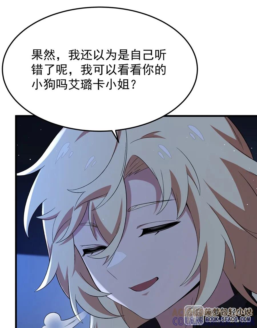 凤傲天小说里的黄毛反派也想幸福 28 不该看的别看 第16页