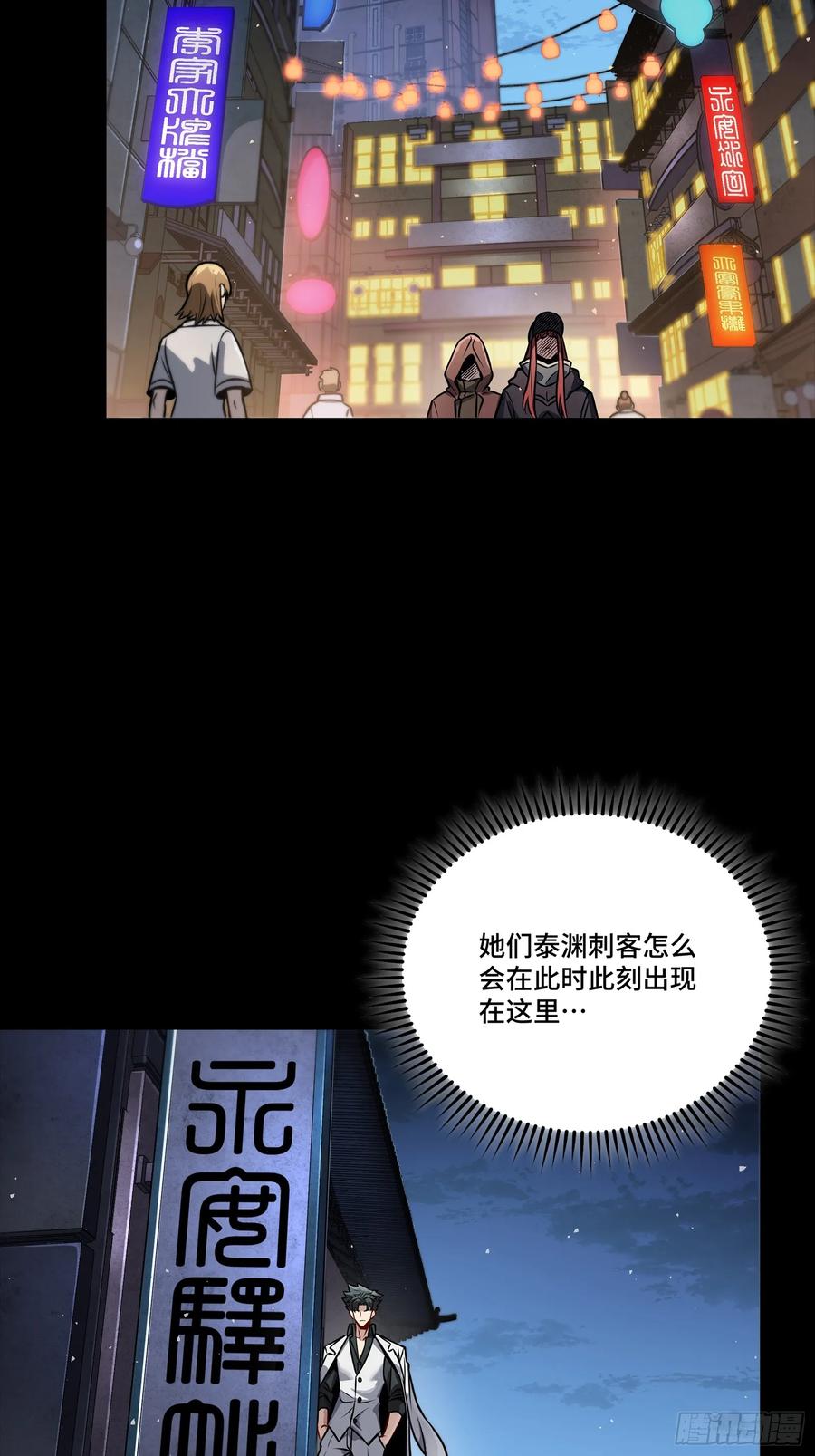 星甲魂将传 267 再见阿伞 第33页