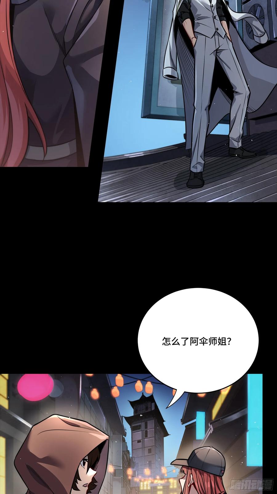 星甲魂将传 267 再见阿伞 第36页