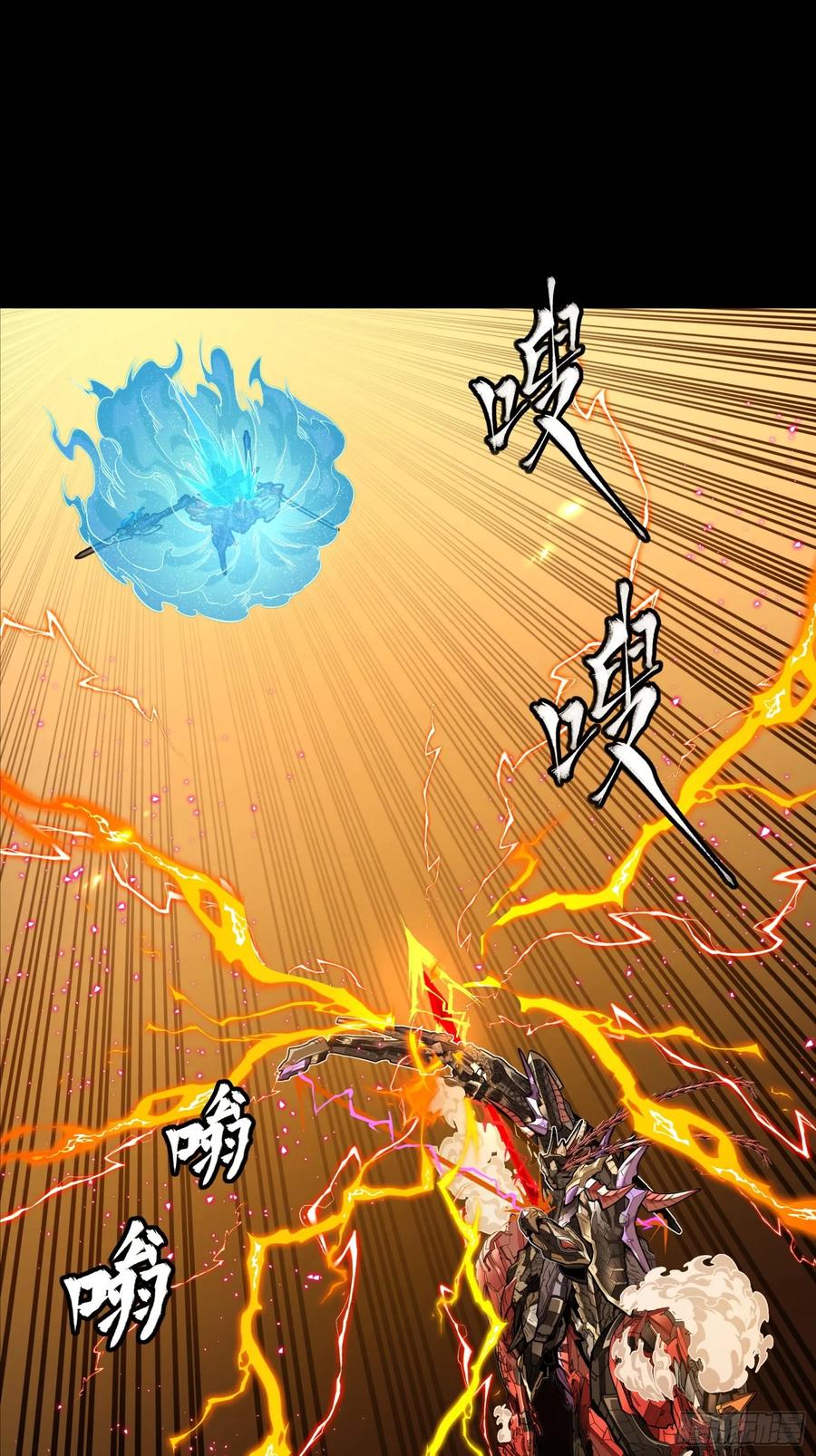 星甲魂将传 271 怒发冲冠 第20页