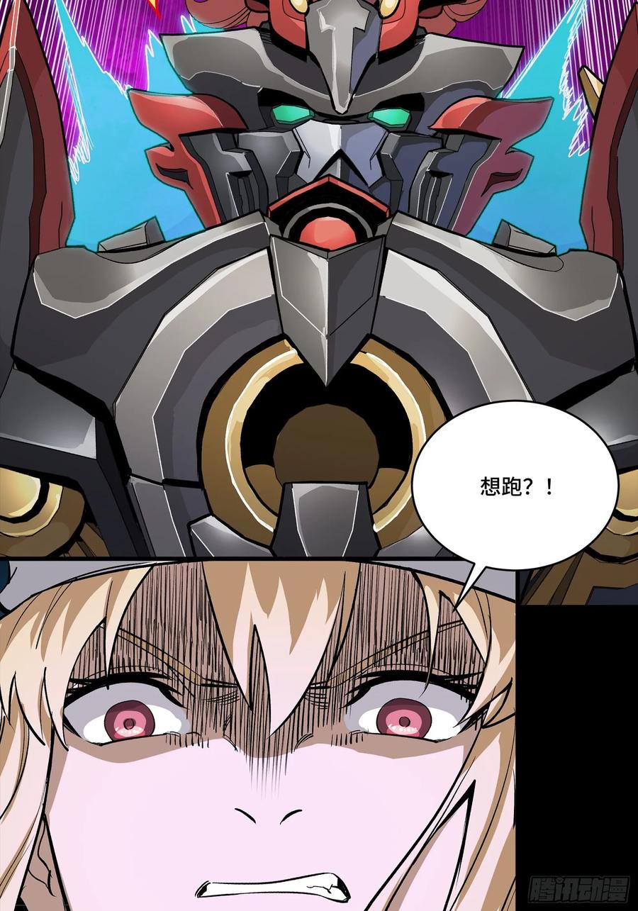 星甲魂将传 271 怒发冲冠 第12页