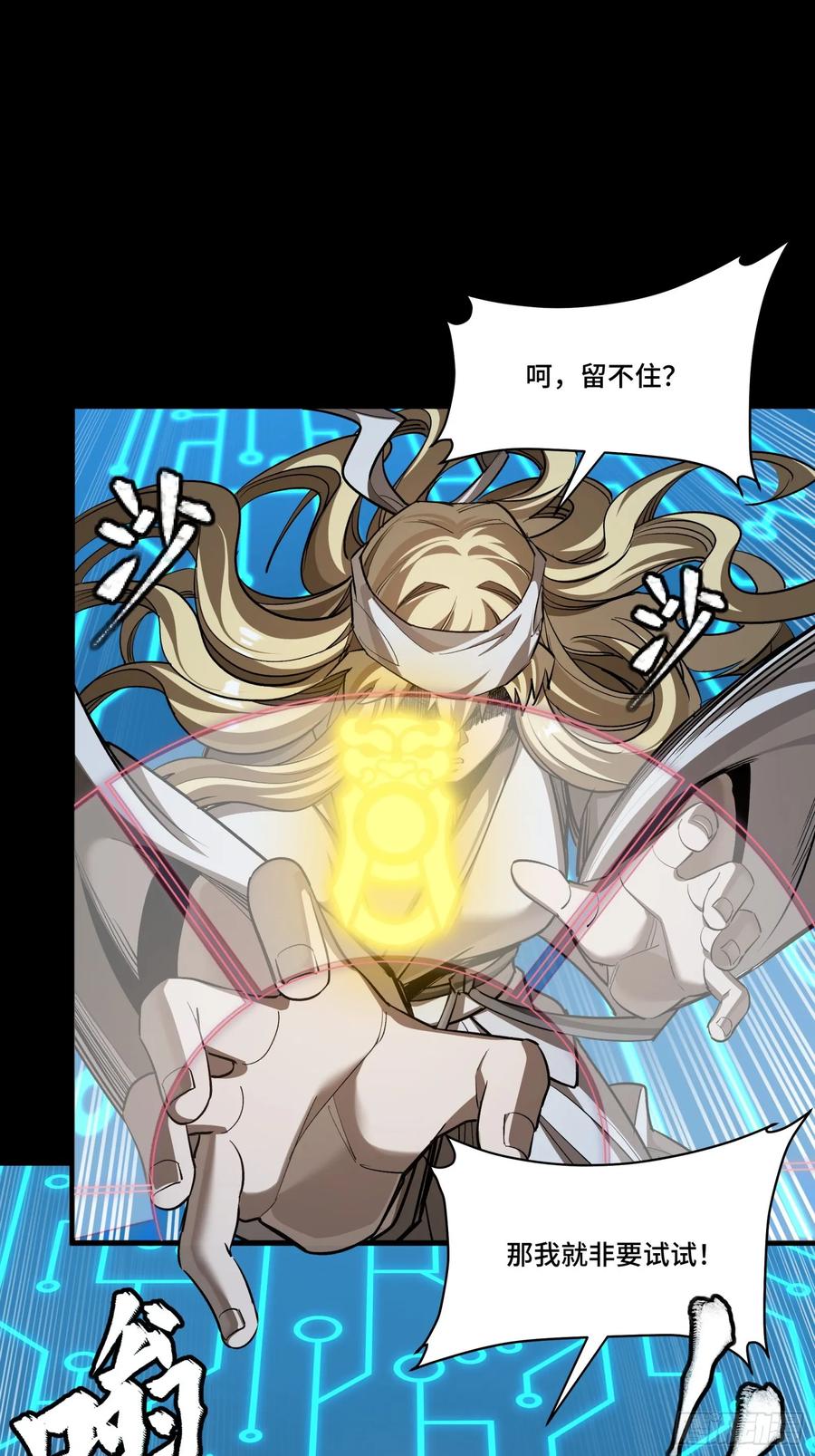 星甲魂将传 271 怒发冲冠 第18页