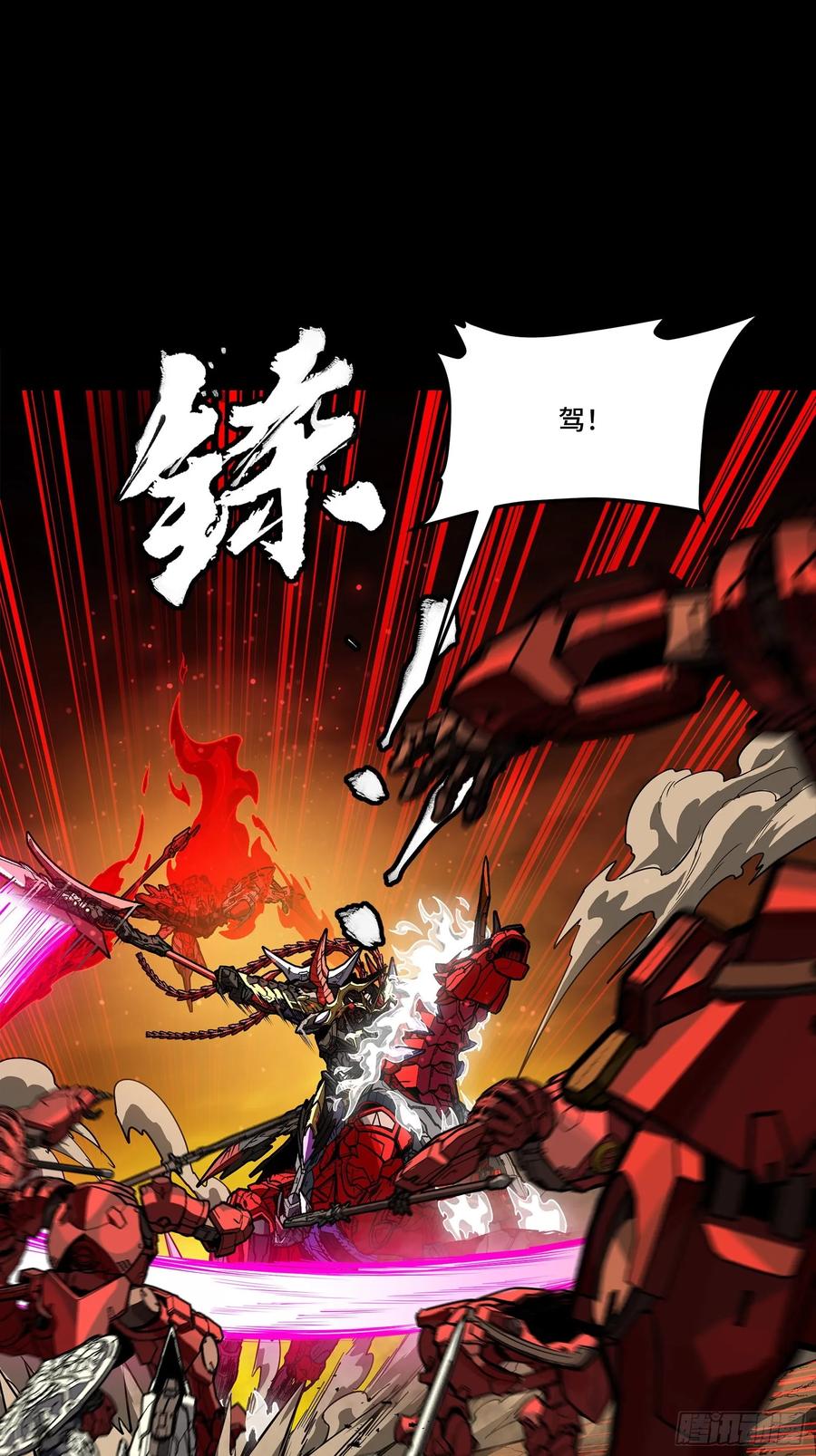 星甲魂将传 271 怒发冲冠 第39页