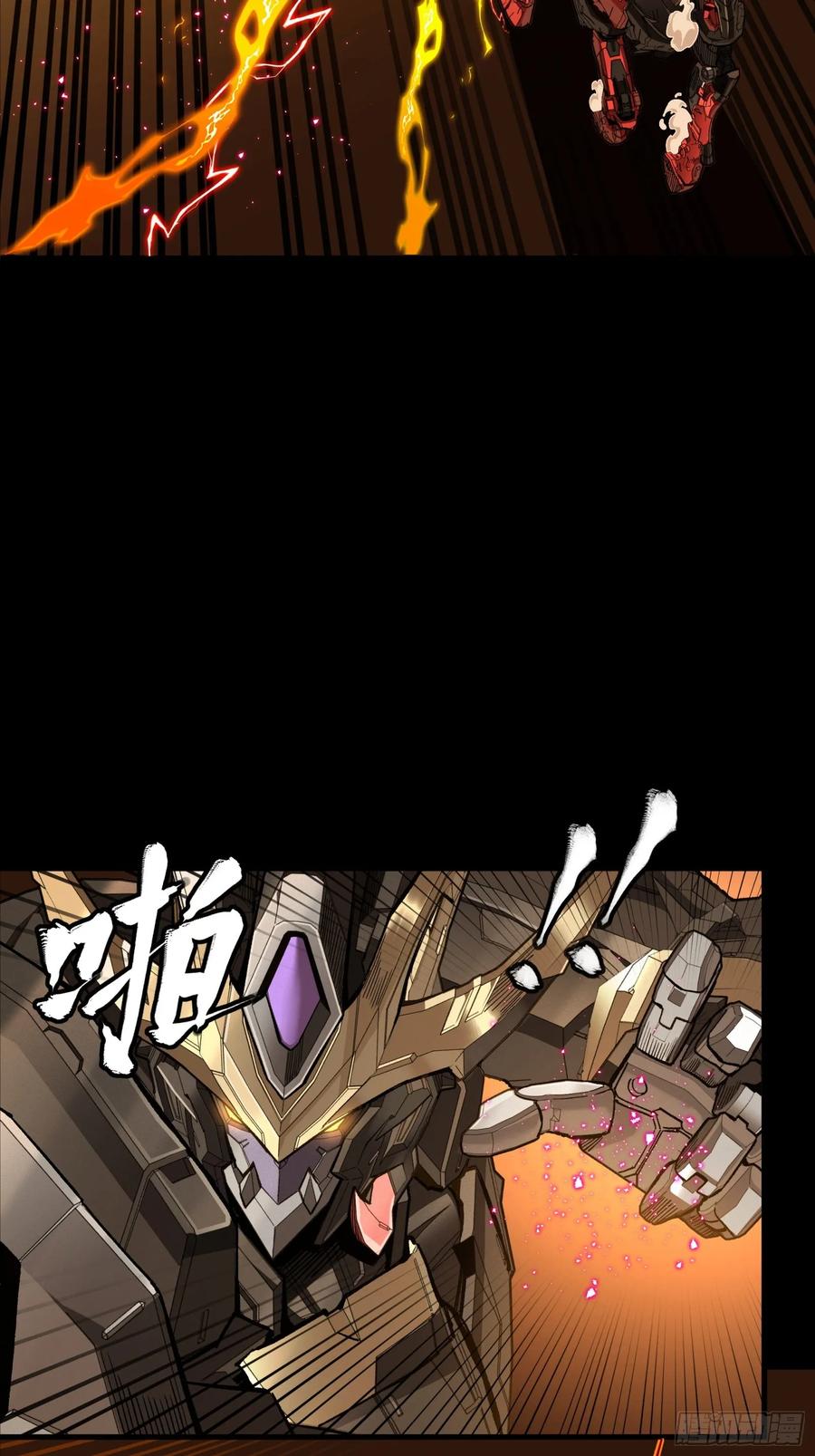 星甲魂将传 271 怒发冲冠 第21页