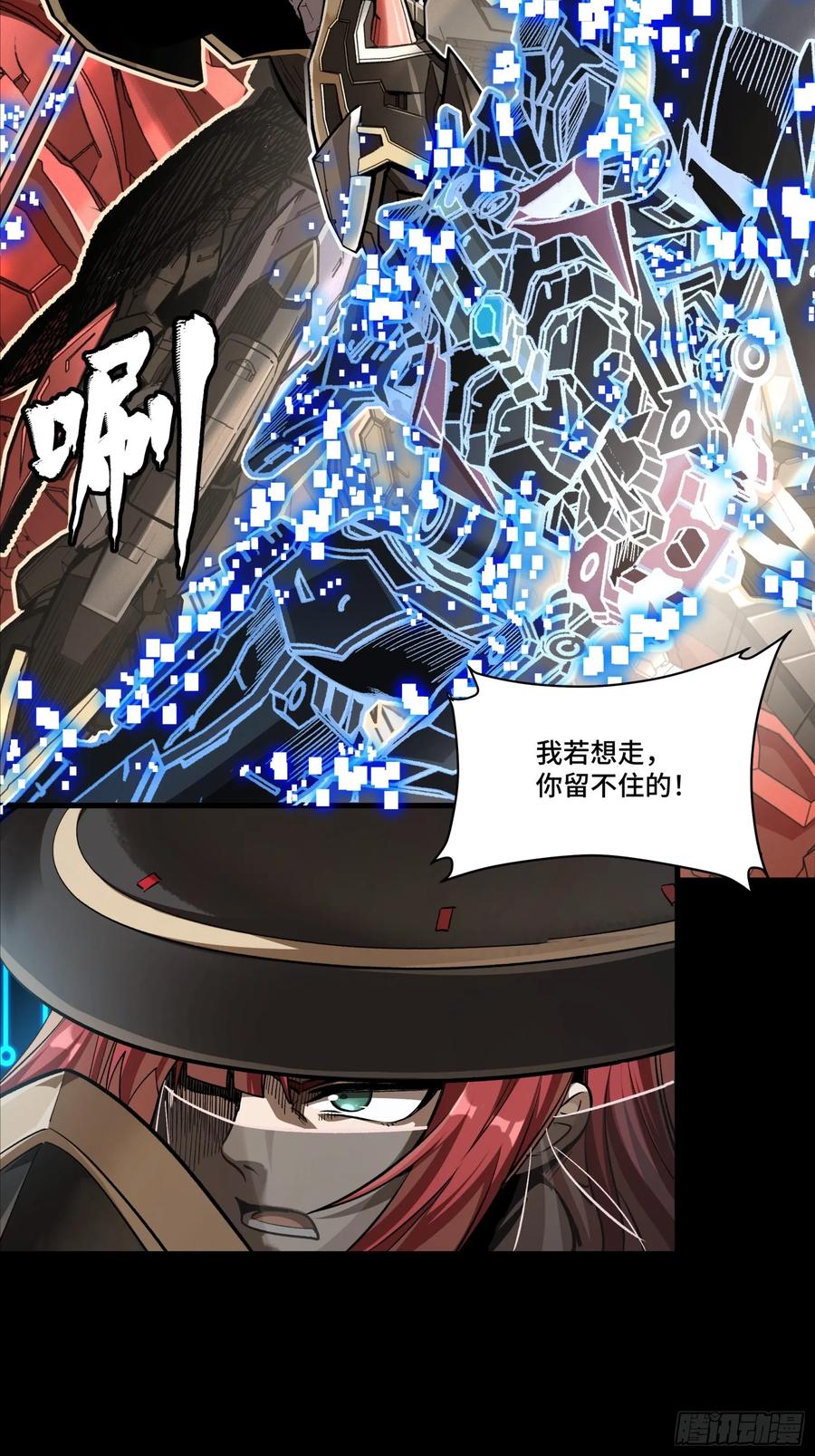 星甲魂将传 271 怒发冲冠 第17页