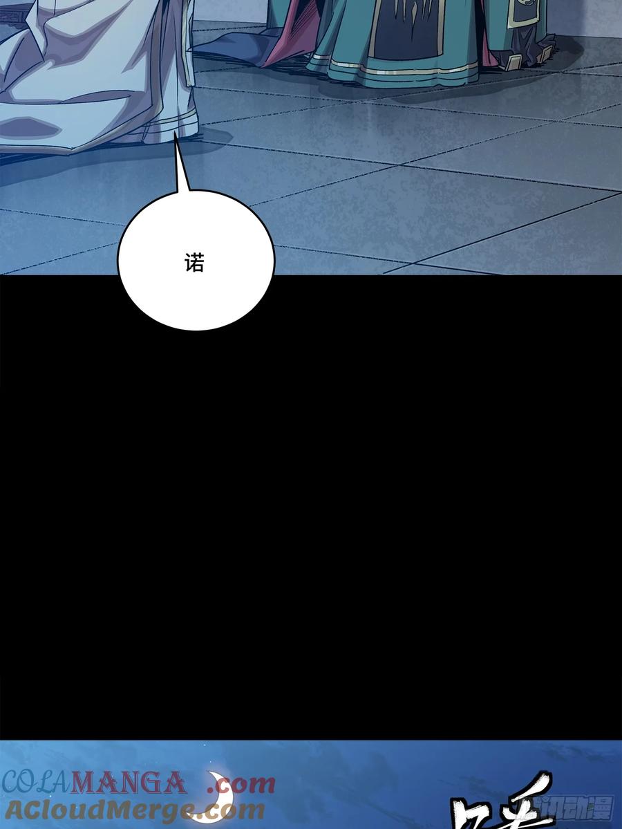 星甲魂将传 275 倾尽一生 第61页