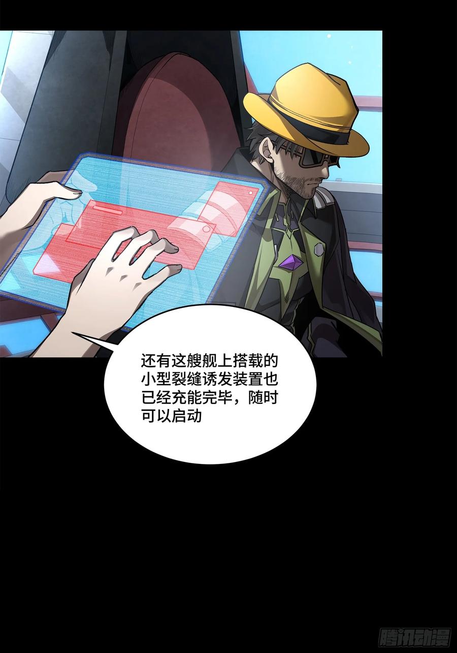 星甲魂将传 275 倾尽一生 第50页