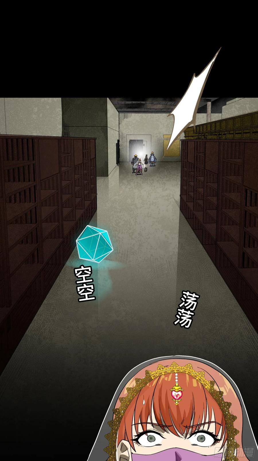 星甲魂将传 275 倾尽一生 第72页