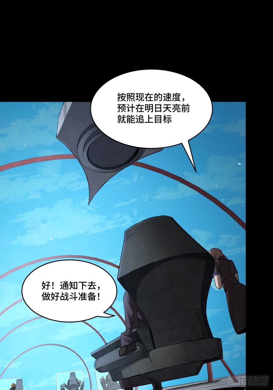 星甲魂将传 275 倾尽一生 第47页