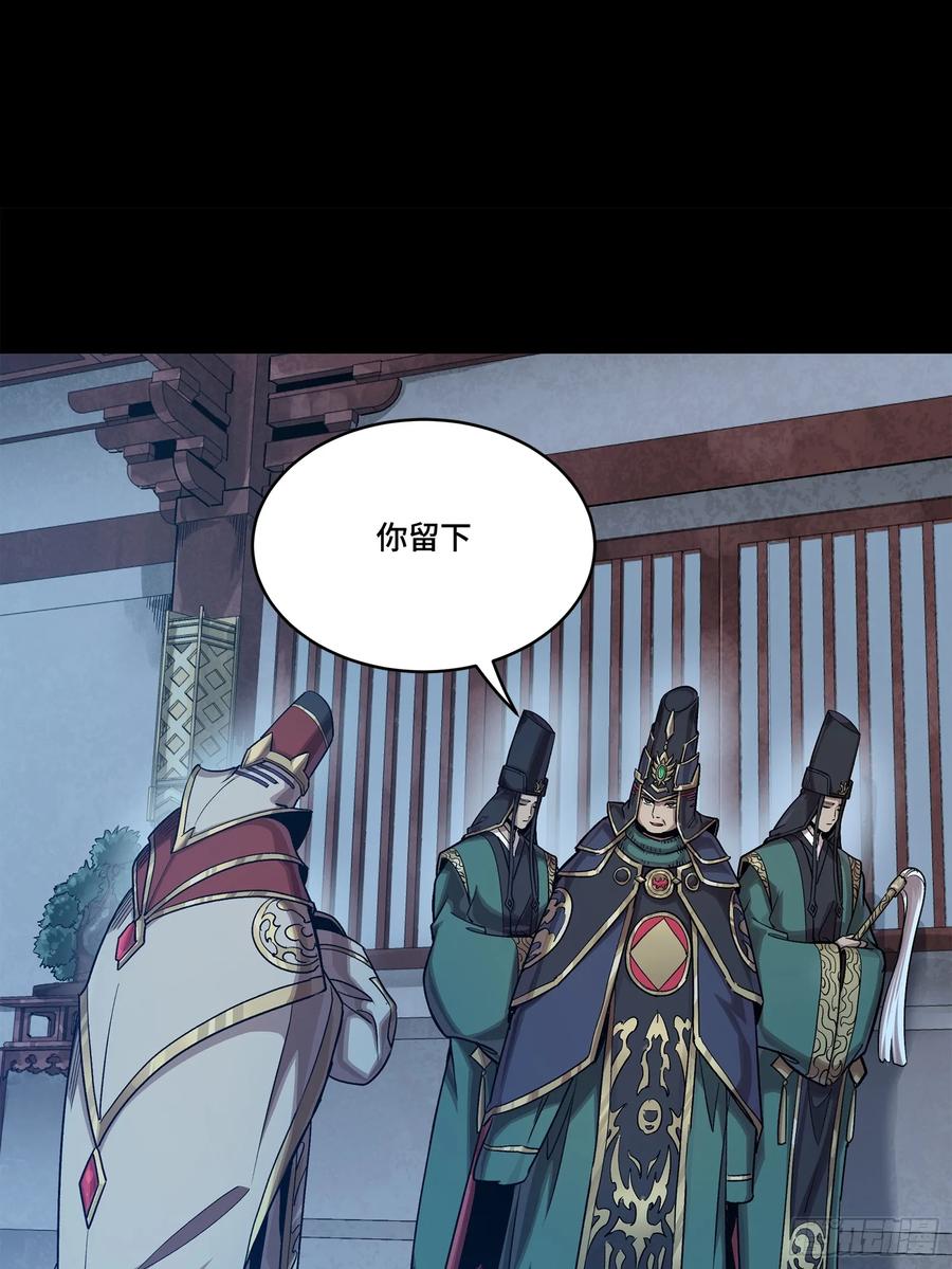 星甲魂将传 275 倾尽一生 第60页