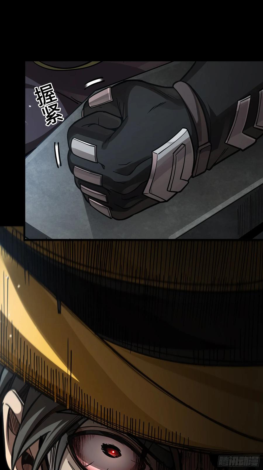 星甲魂将传 275 倾尽一生 第77页