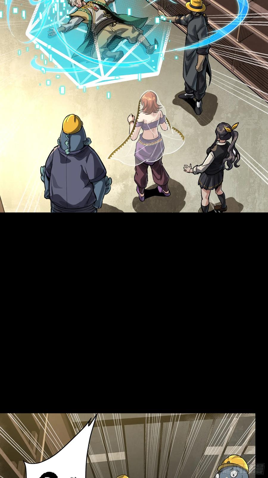 星甲魂将传 275 倾尽一生 第74页