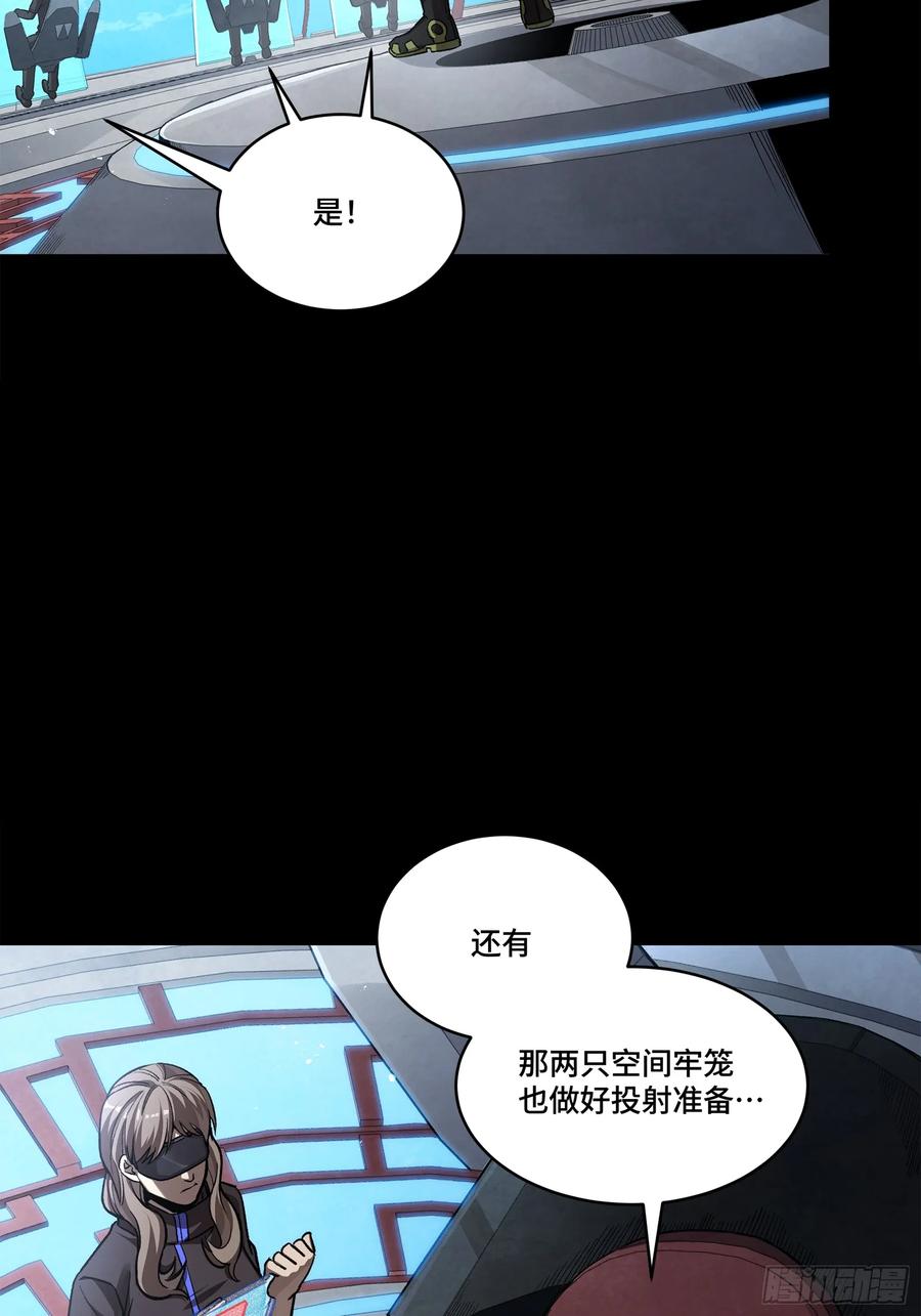 星甲魂将传 275 倾尽一生 第48页