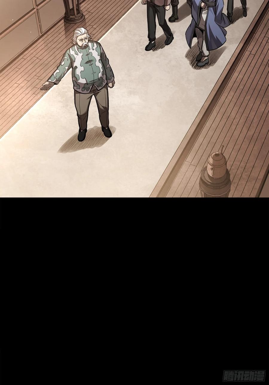 星甲魂将传 275 倾尽一生 第56页