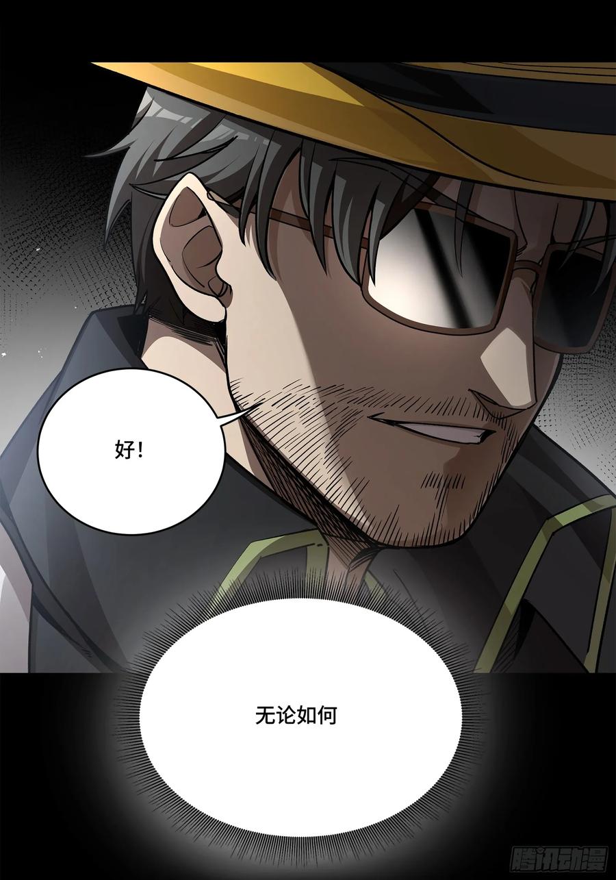星甲魂将传 275 倾尽一生 第51页