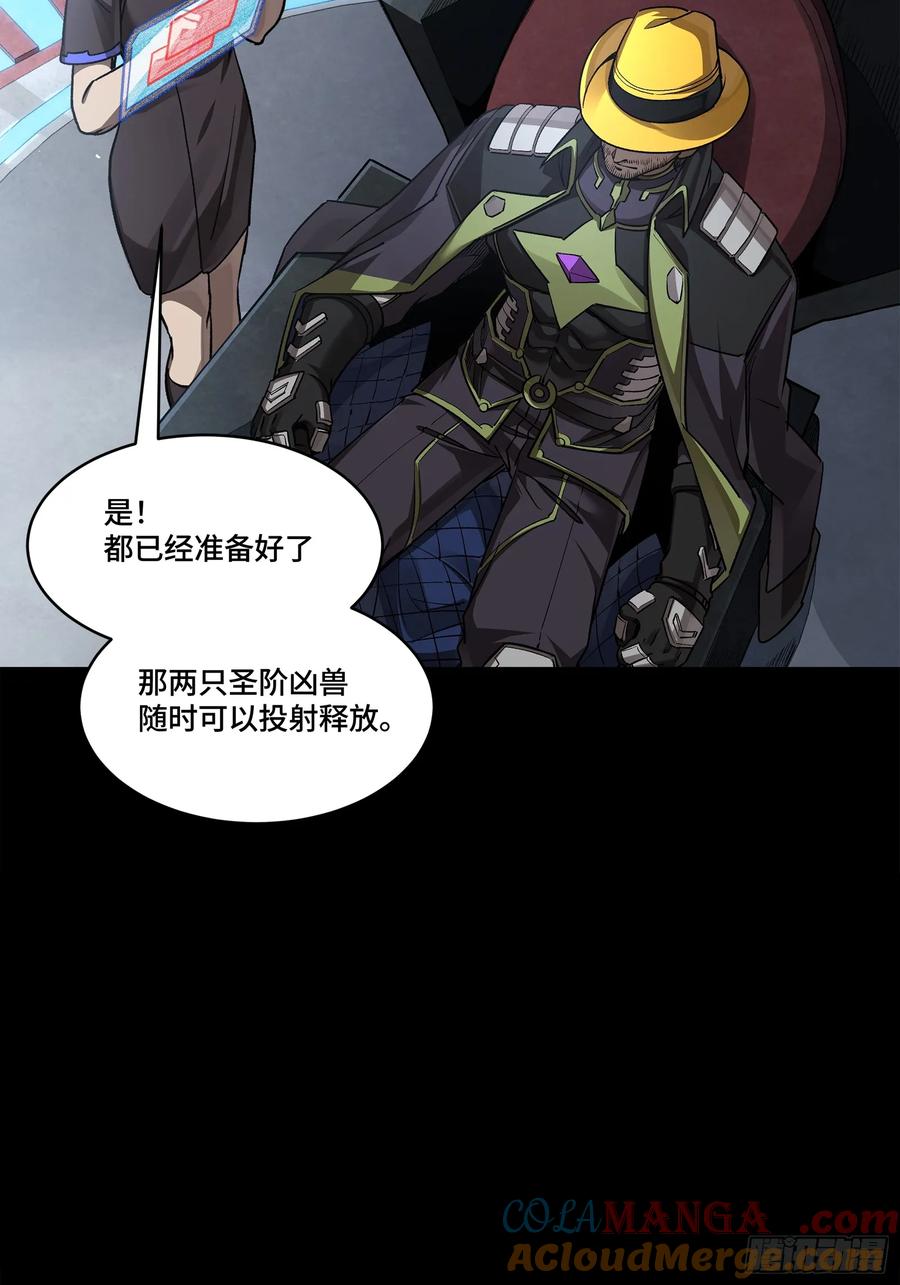 星甲魂将传 275 倾尽一生 第49页