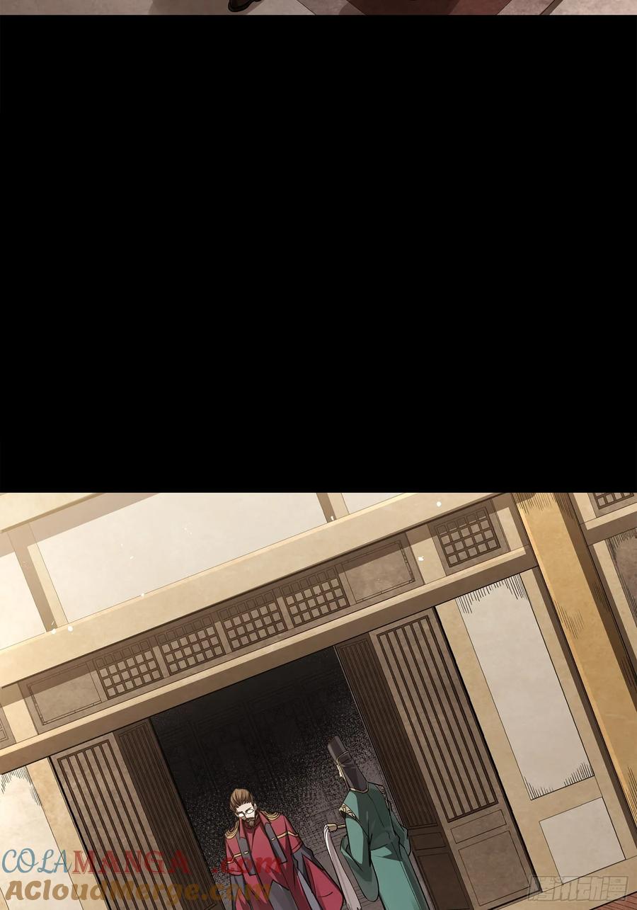 星甲魂将传 275 倾尽一生 第58页