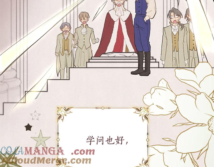 混世皇太子只对我恋爱脑 第3话 热吻 第13页