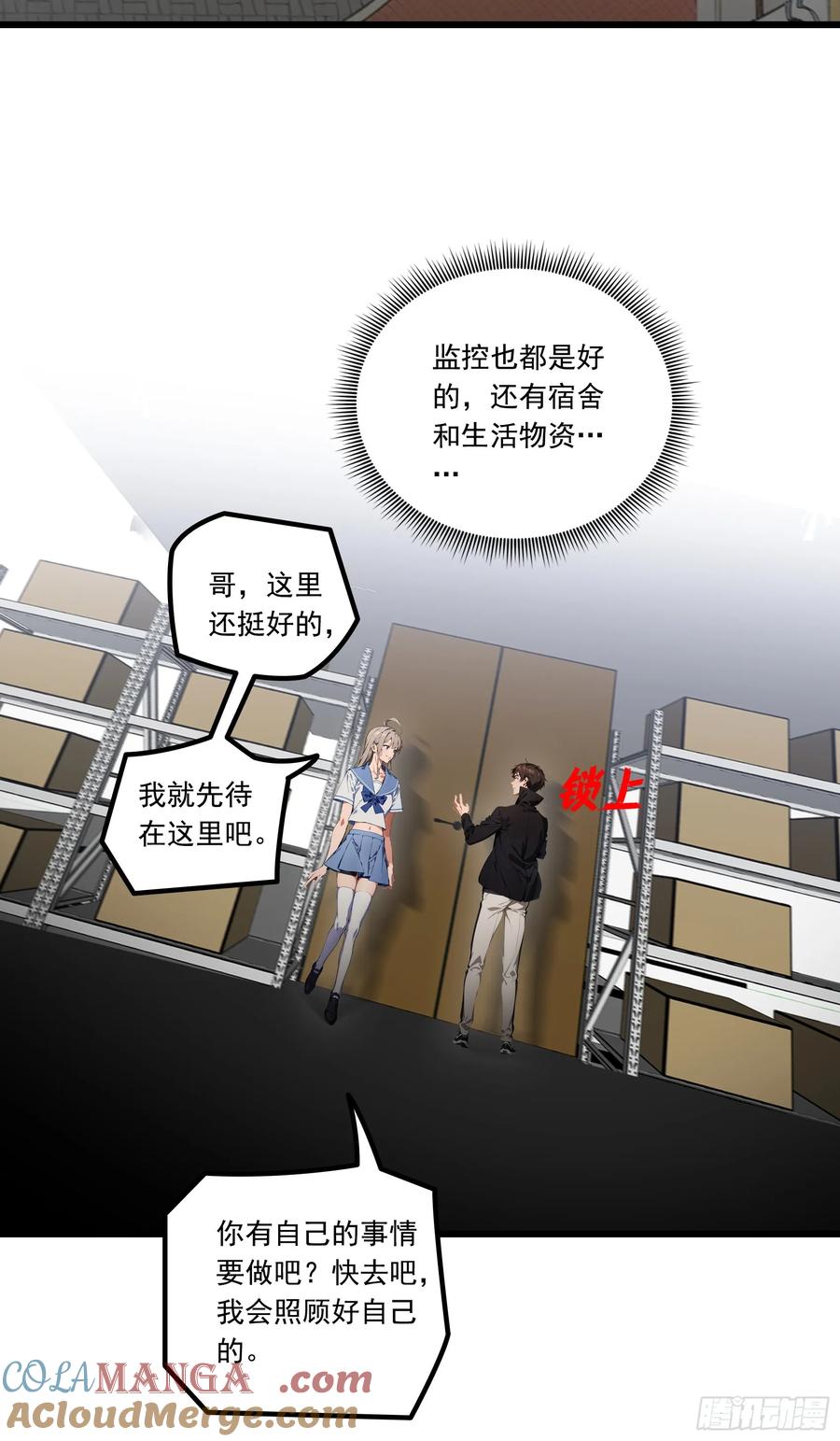 邪神降世，我有一座大凶狱 - 第20话：丧尸化开始，全城沦陷 - 第9张图