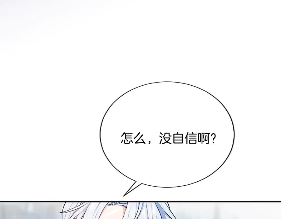 混世皇太子只对我恋爱脑 第3话 热吻 第22页