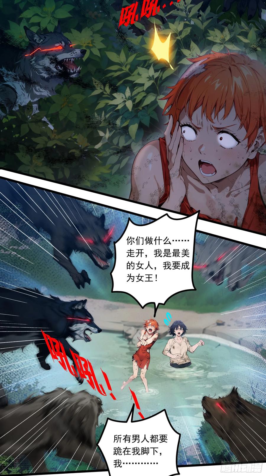 邪神降世，我有一座大凶狱 - 第20话：丧尸化开始，全城沦陷 - 第4张图