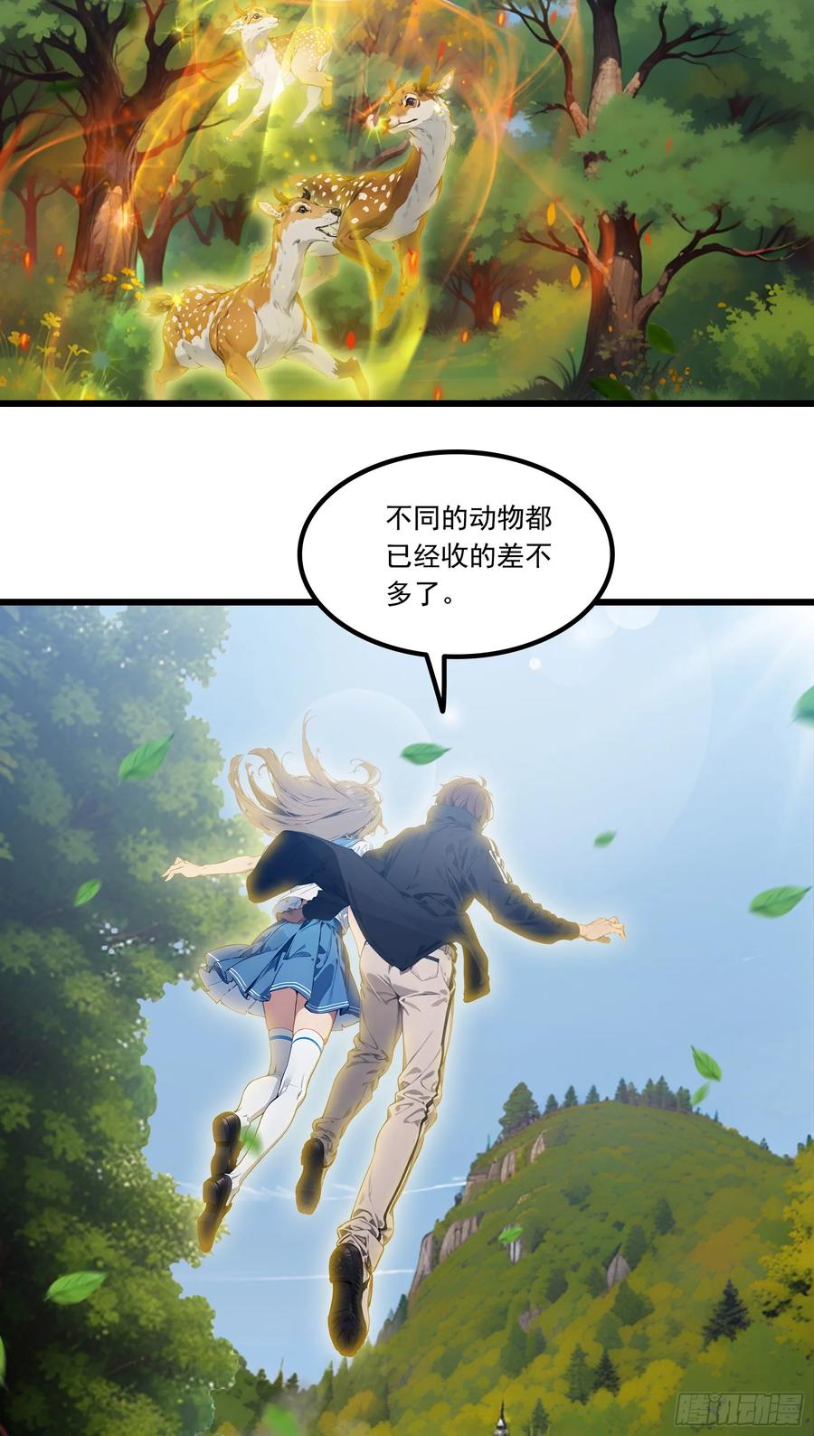 邪神降世，我有一座大凶狱 - 第20话：丧尸化开始，全城沦陷 - 第6张图