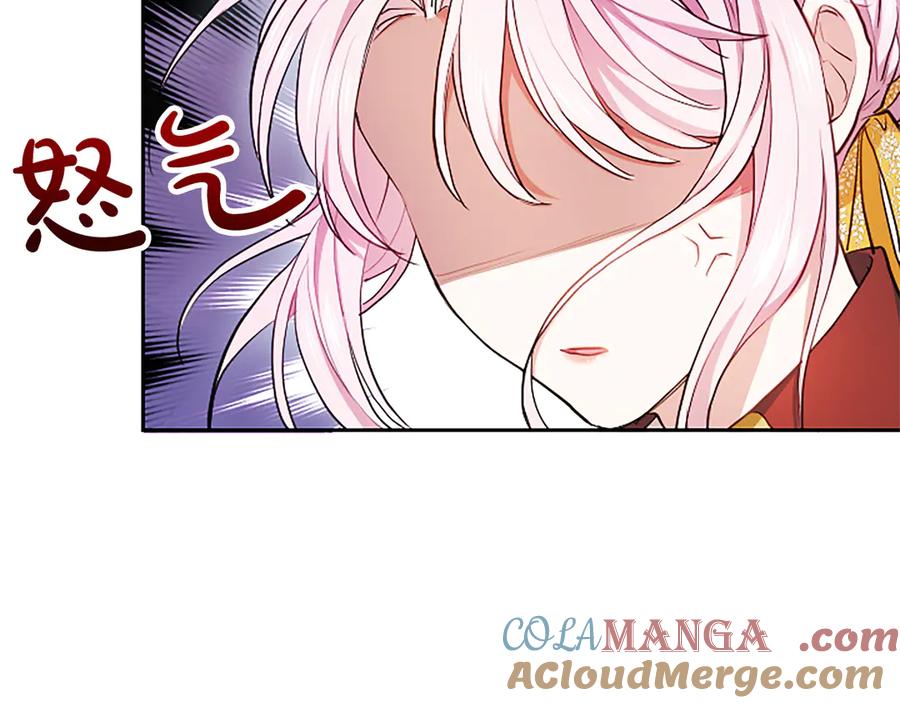 混世皇太子只对我恋爱脑 第3话 热吻 第25页