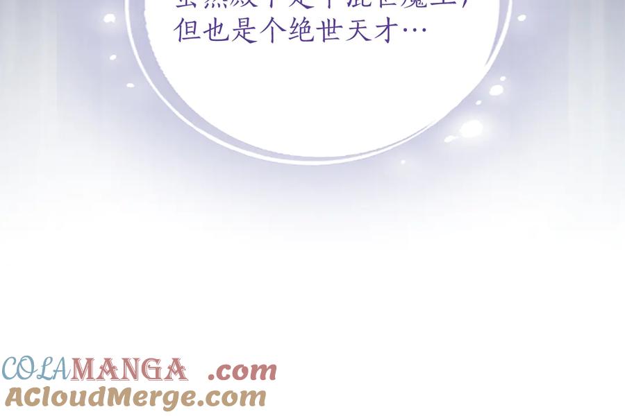 混世皇太子只对我恋爱脑 第3话 热吻 第9页
