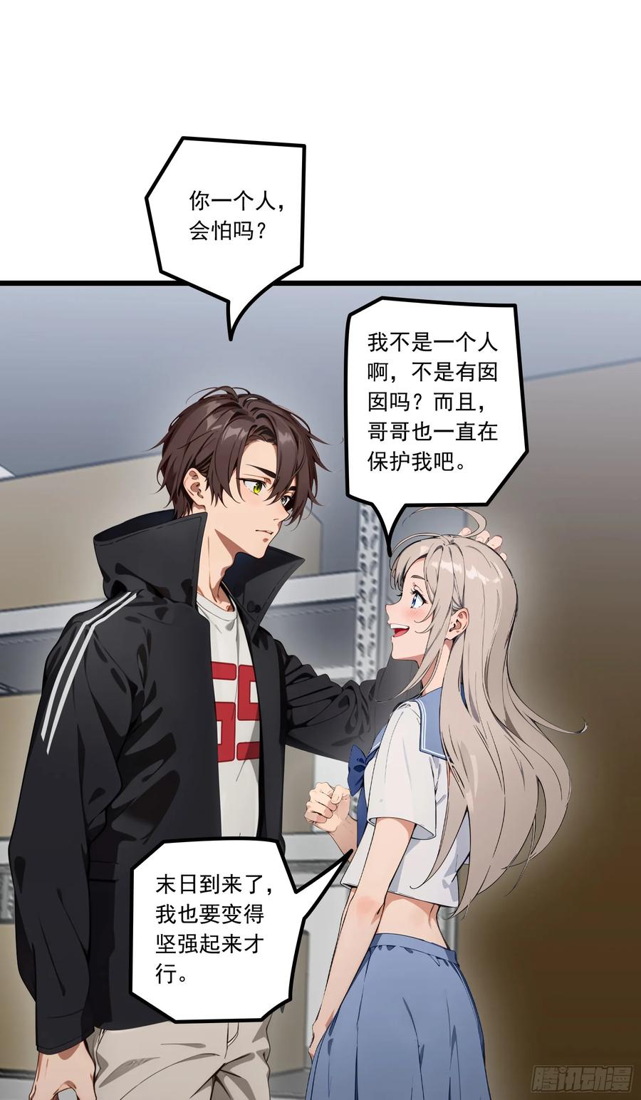 邪神降世，我有一座大凶狱 - 第20话：丧尸化开始，全城沦陷 - 第10张图