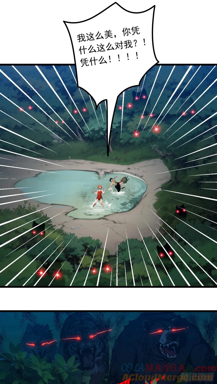 邪神降世，我有一座大凶狱 - 第20话：丧尸化开始，全城沦陷 - 第3张图