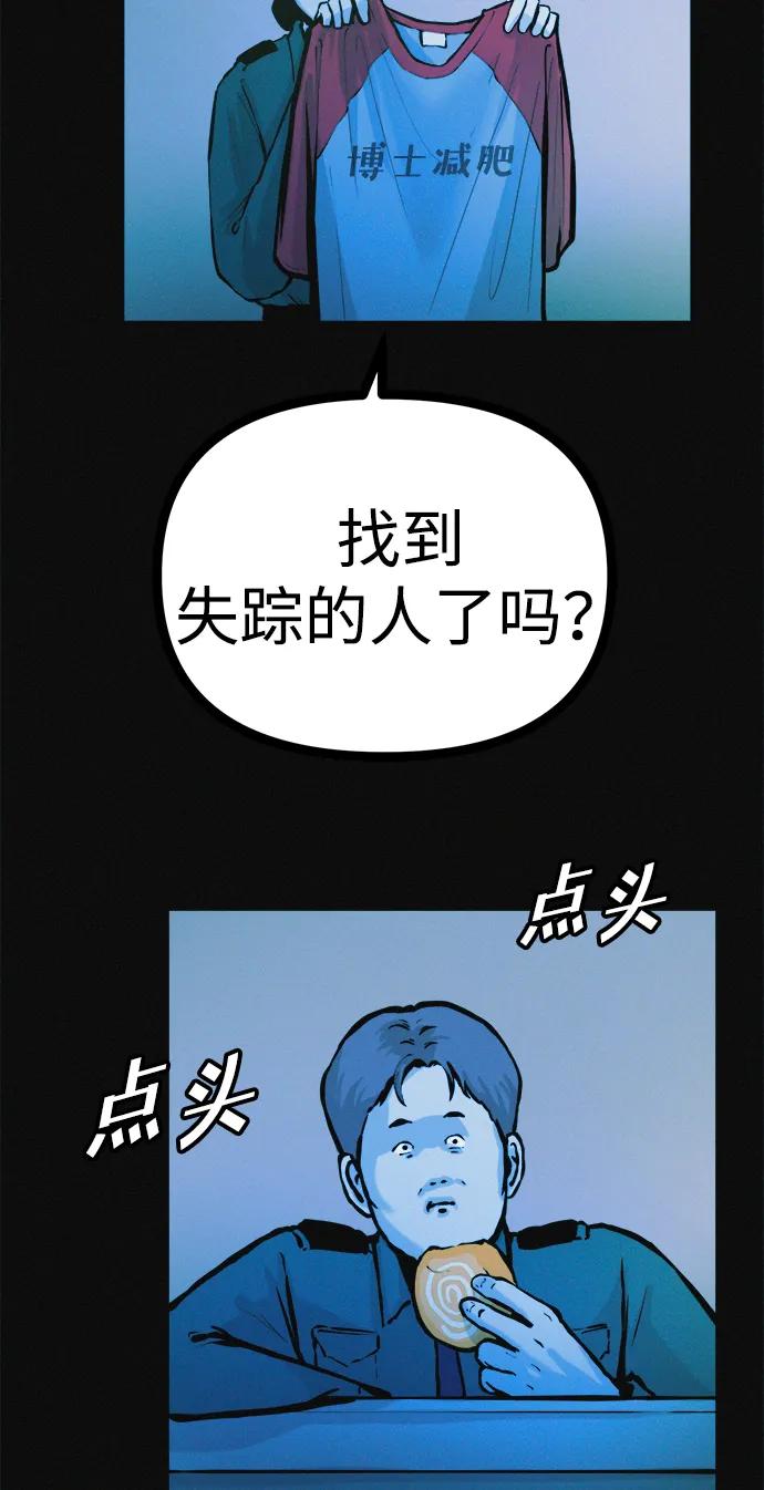 可疑的减肥俱乐部 - 第30话 再这样下去该不会无法离开俱乐部吧 - 第9张图