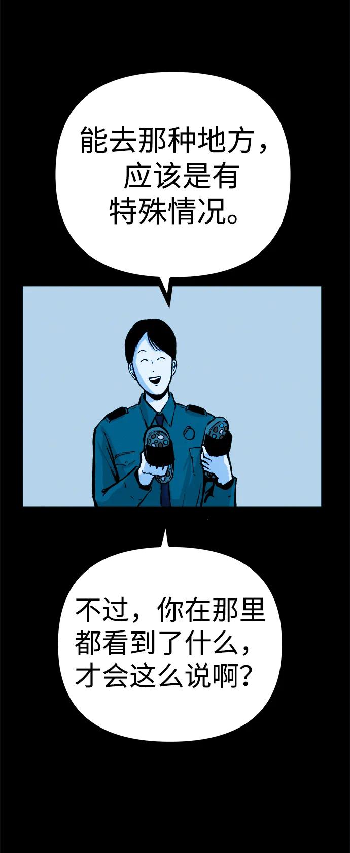 可疑的减肥俱乐部 - 第30话 再这样下去该不会无法离开俱乐部吧 - 第15张图