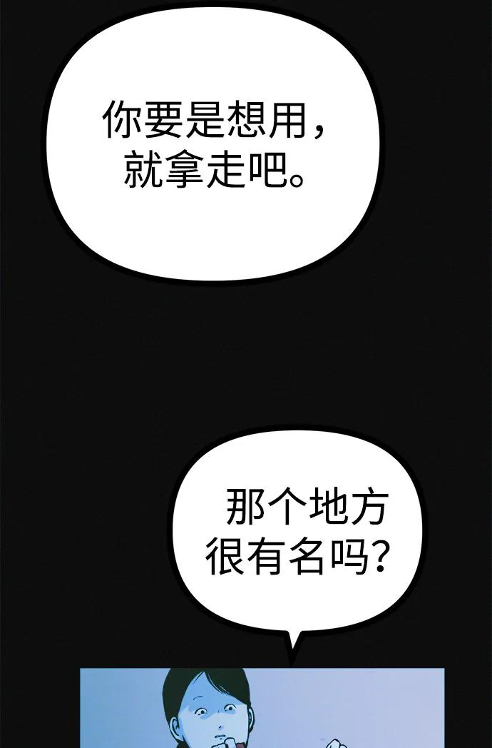 可疑的减肥俱乐部 - 第30话 再这样下去该不会无法离开俱乐部吧 - 第8张图