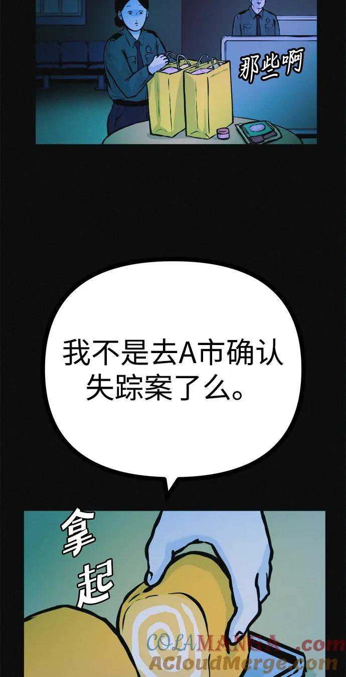 可疑的减肥俱乐部 - 第30话 再这样下去该不会无法离开俱乐部吧 - 第4张图