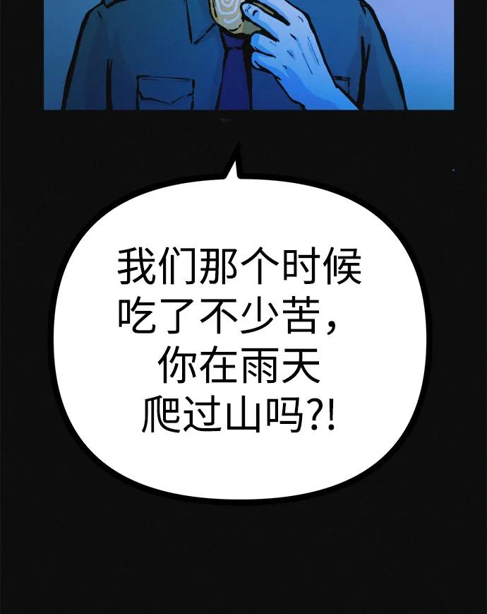 可疑的减肥俱乐部 - 第30话 再这样下去该不会无法离开俱乐部吧 - 第6张图