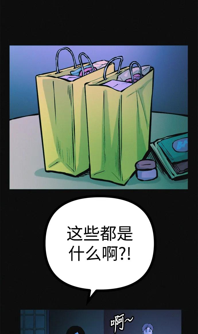 可疑的减肥俱乐部 - 第30话 再这样下去该不会无法离开俱乐部吧 - 第3张图