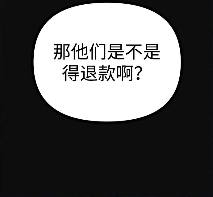 可疑的减肥俱乐部 - 第30话 再这样下去该不会无法离开俱乐部吧 - 第12张图