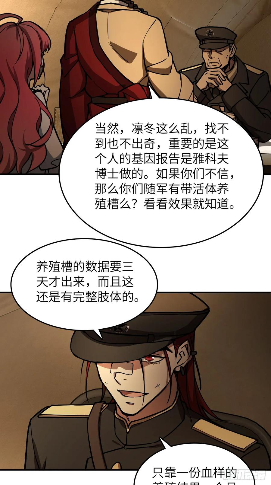 从姑获鸟开始 293 穷奇（上） 第2页