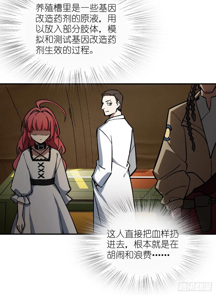 从姑获鸟开始 293 穷奇（上） 第8页