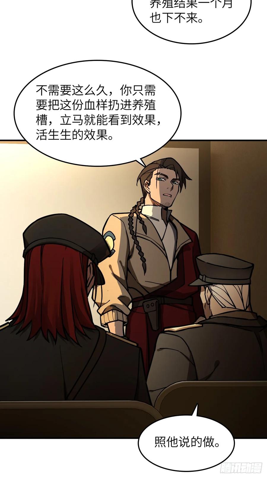 从姑获鸟开始 293 穷奇（上） 第3页