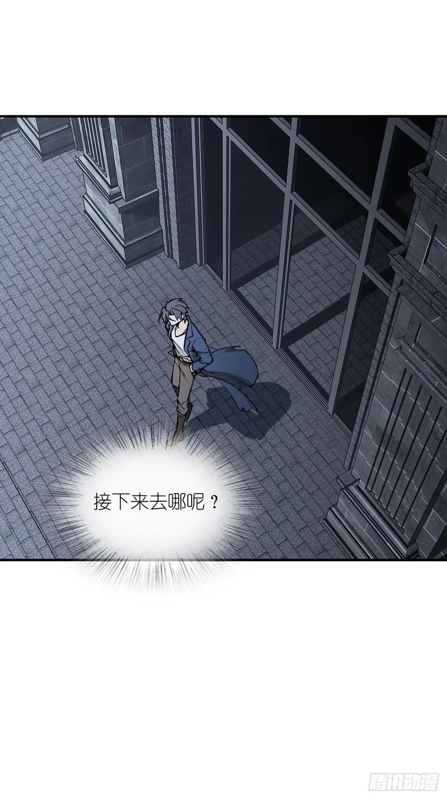 从姑获鸟开始 294 穷奇（下） 第36页