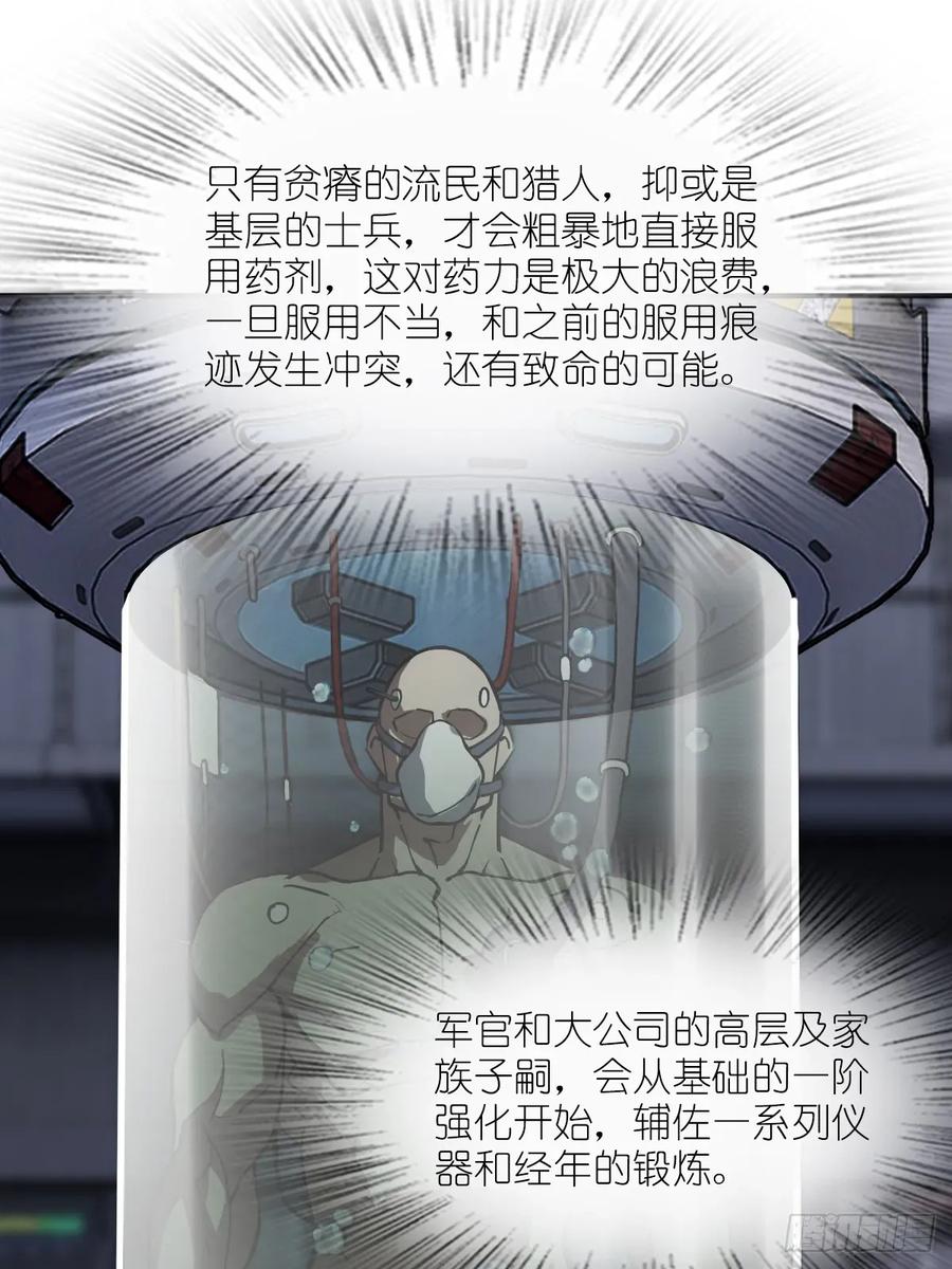 从姑获鸟开始 294 穷奇（下） 第30页