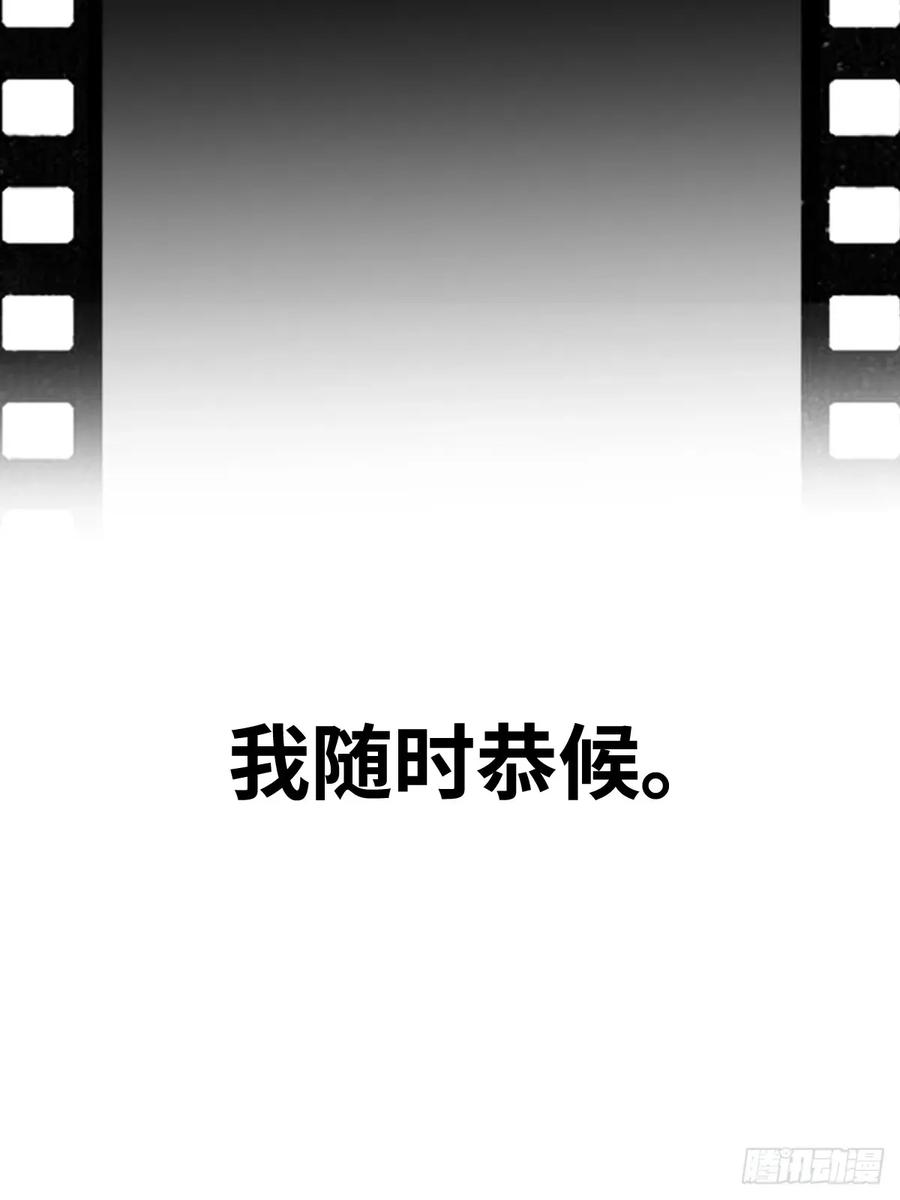 从姑获鸟开始 294 穷奇（下） 第12页