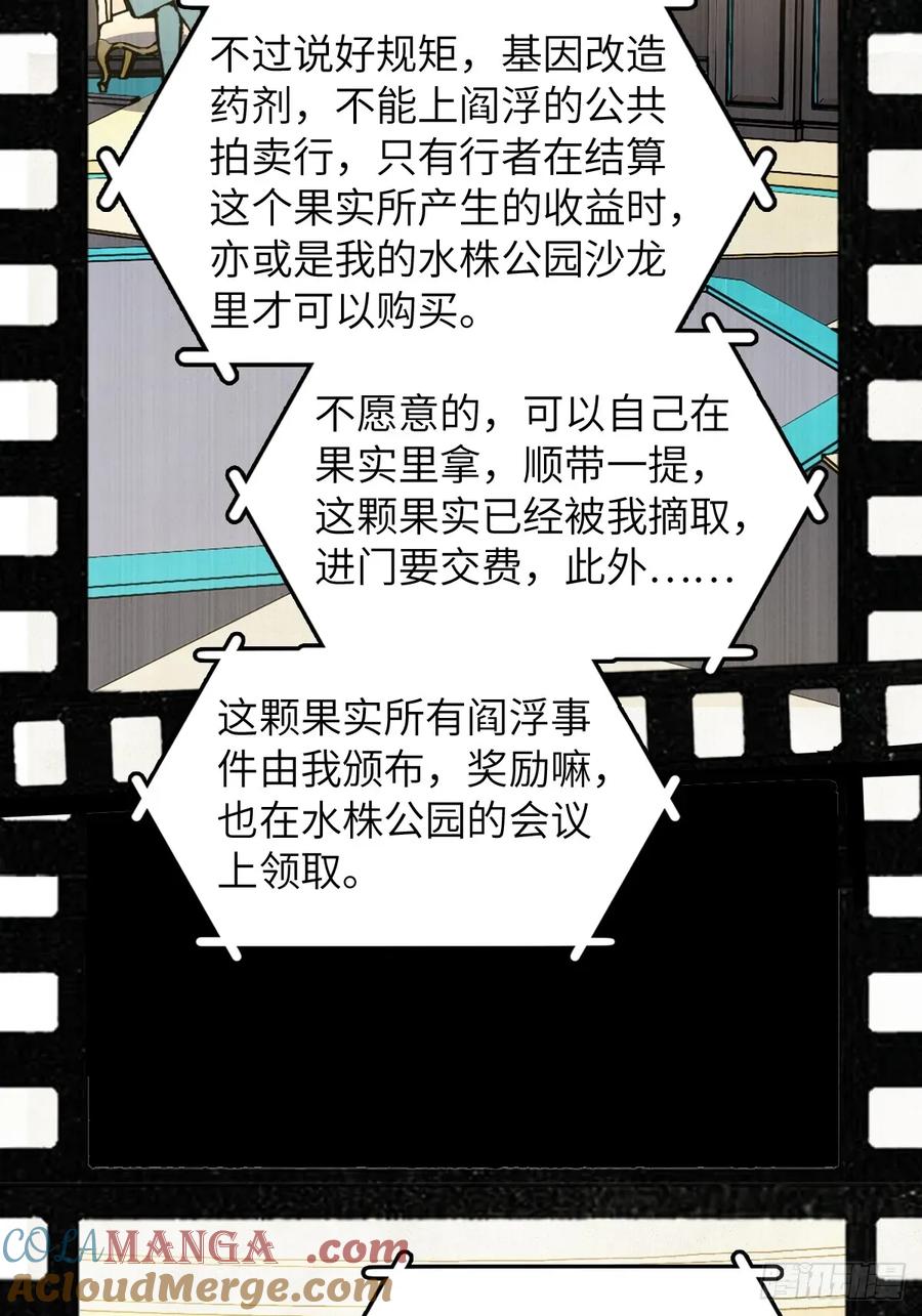 从姑获鸟开始 294 穷奇（下） 第7页