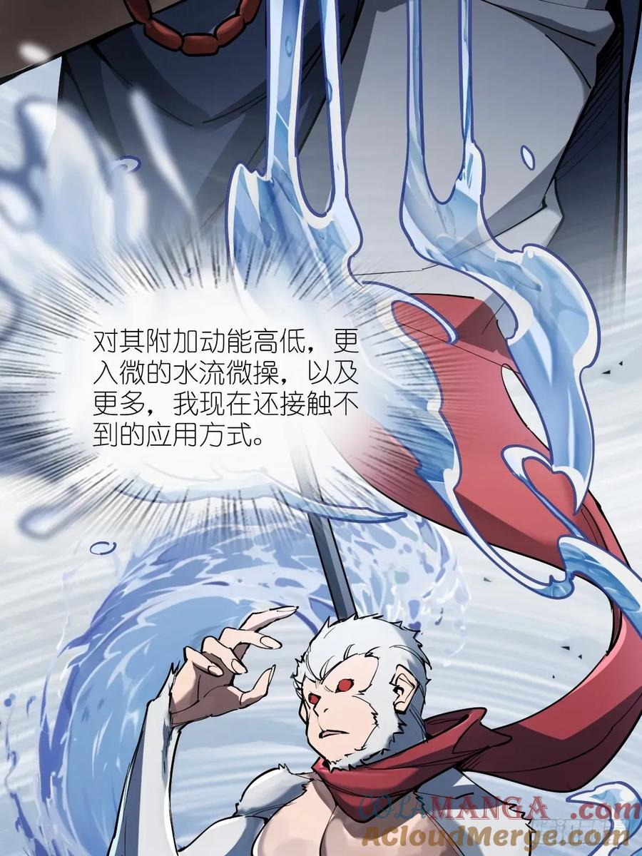 从姑获鸟开始 294 穷奇（下） 第28页