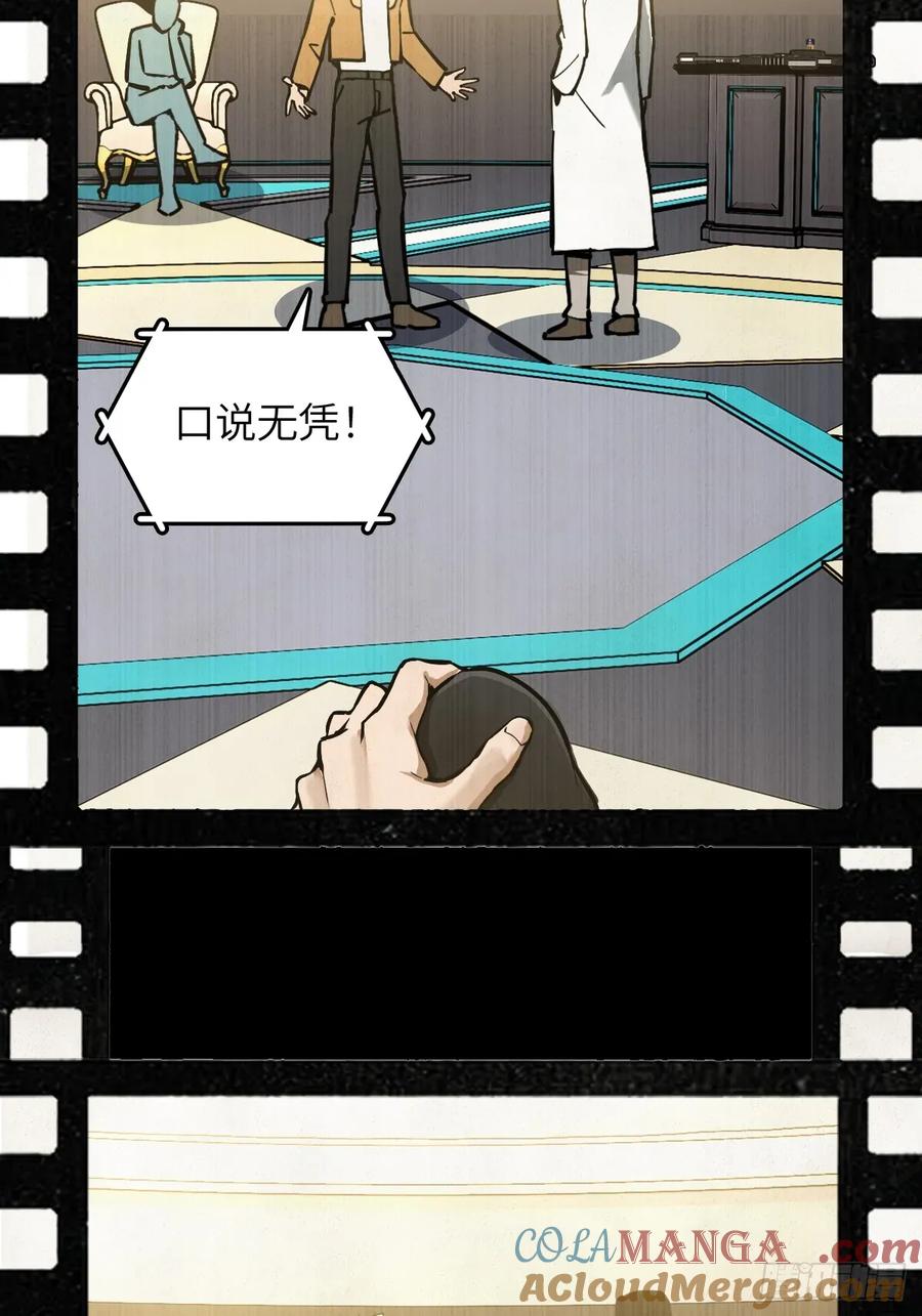 从姑获鸟开始 294 穷奇（下） 第4页