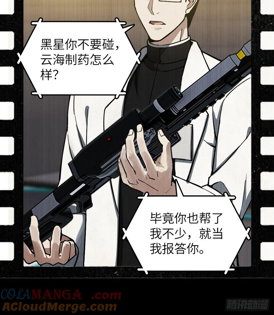 从姑获鸟开始 294 穷奇（下） 第10页