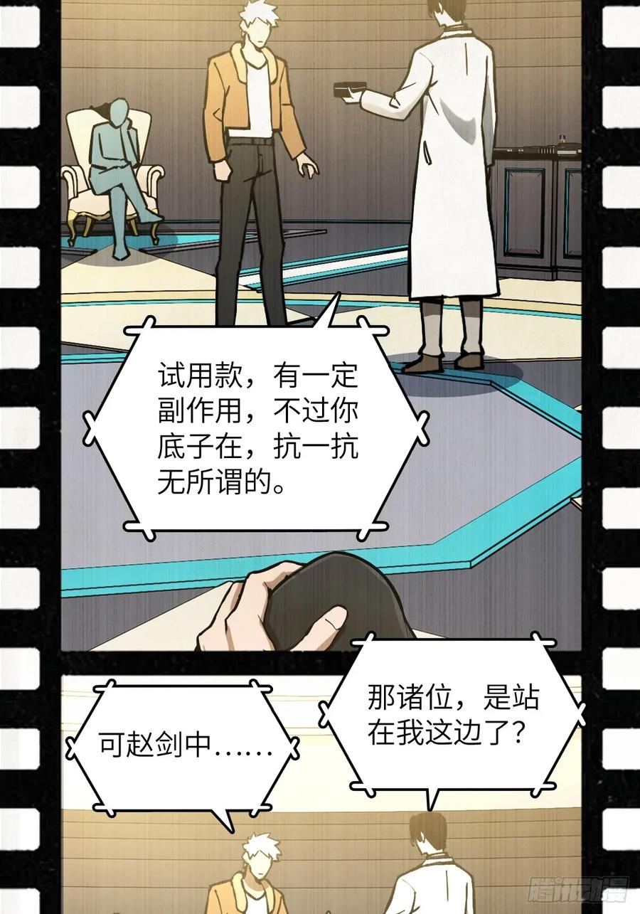 从姑获鸟开始 294 穷奇（下） 第5页