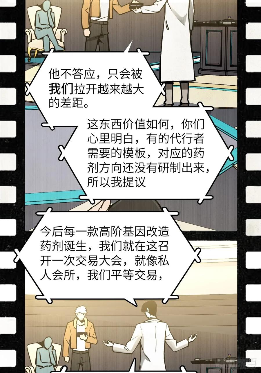 从姑获鸟开始 294 穷奇（下） 第6页